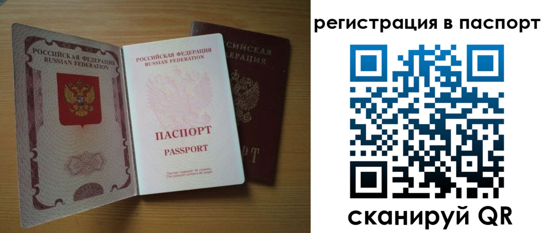 временная регистрация купить в Сахалинской области