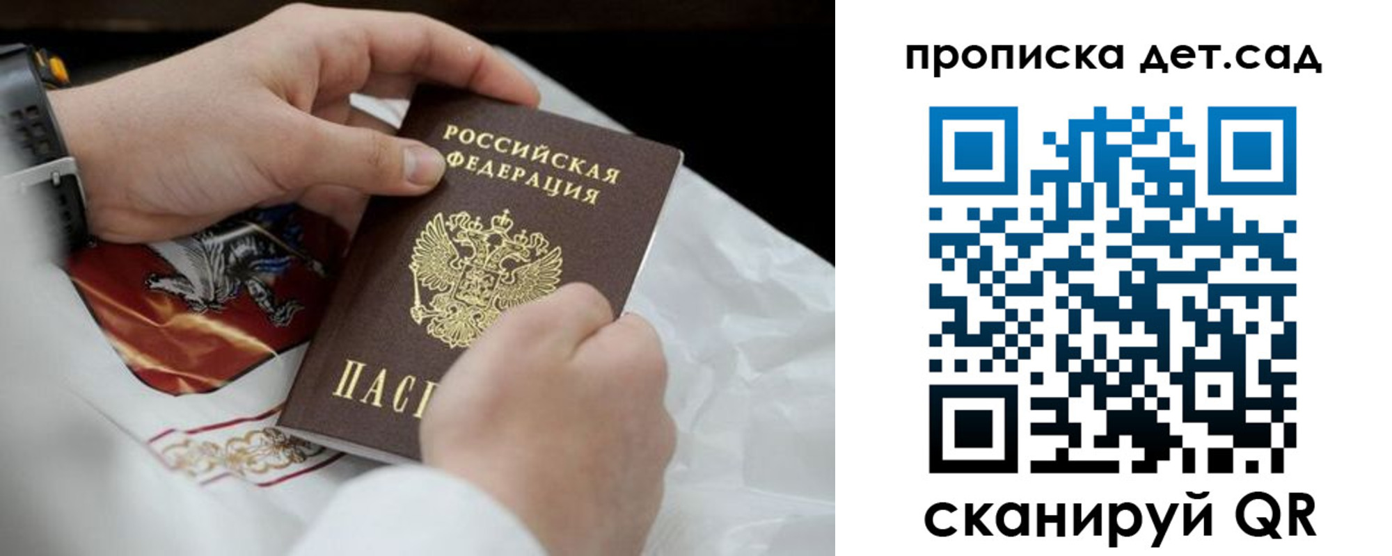 прописка для работы в Сахалинской области