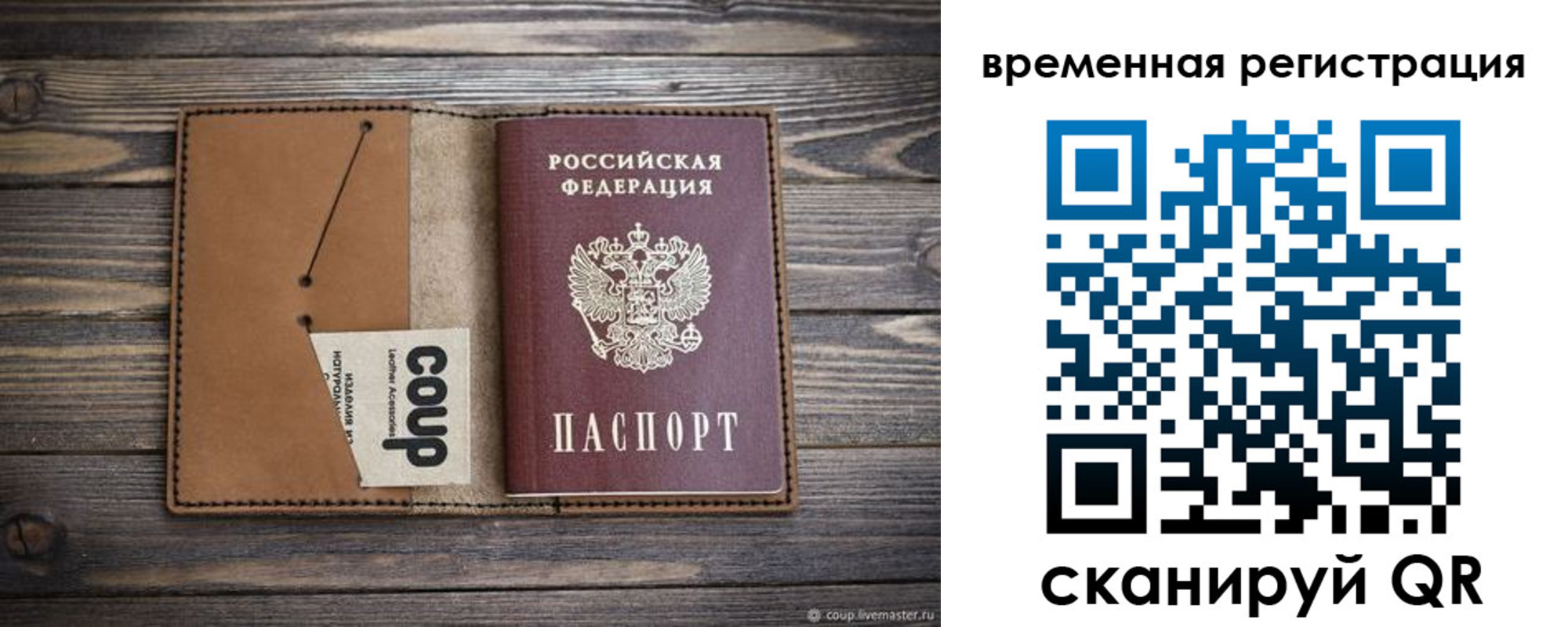 прописка законно в Сахалинской области
