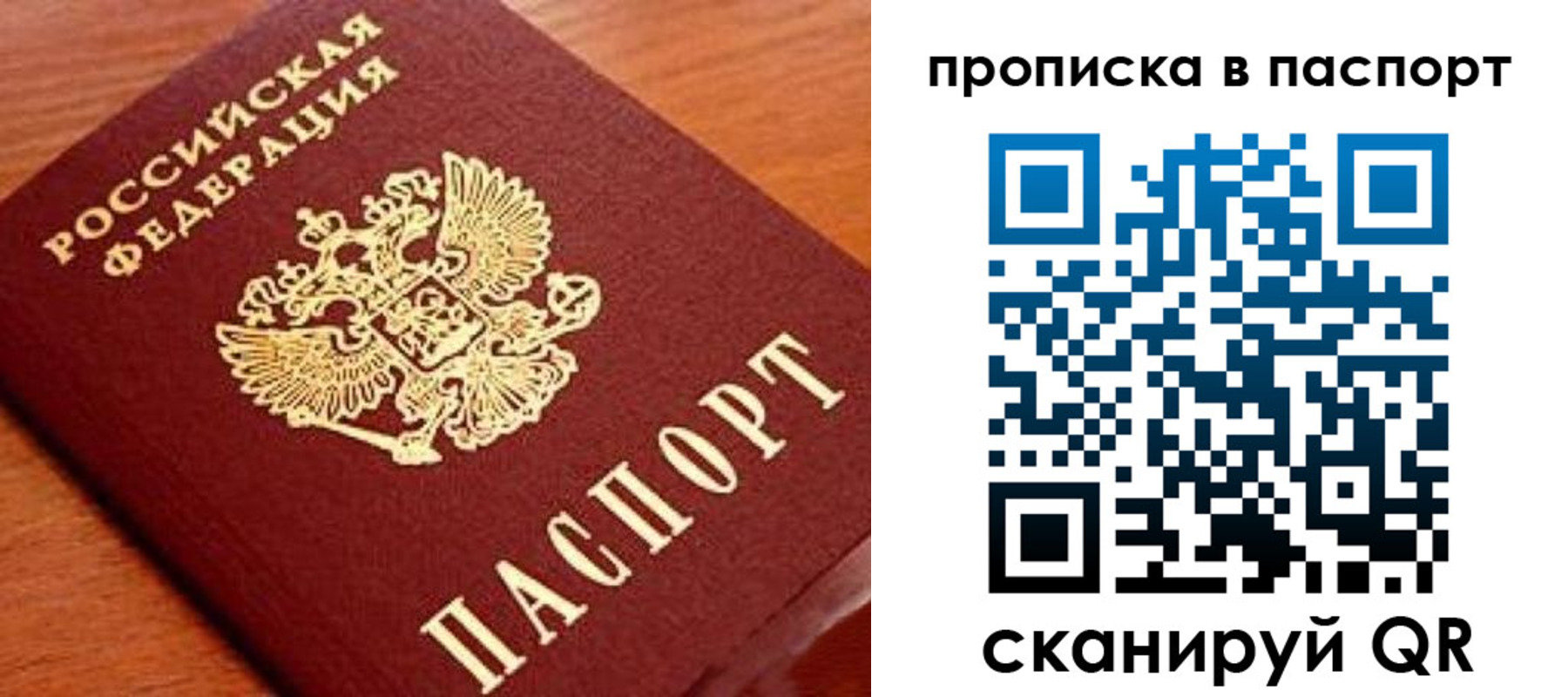 временная регистрация надежно в Сахалинской области