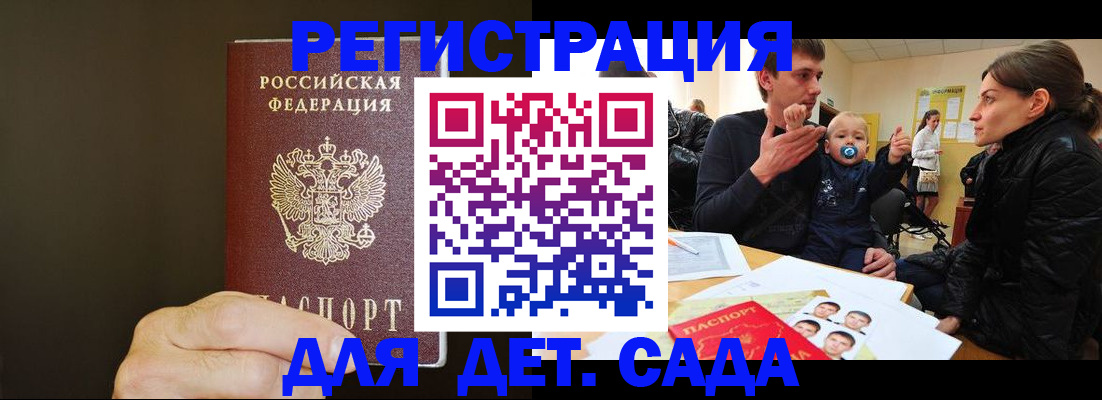 временная регистрация в Сахалинской области