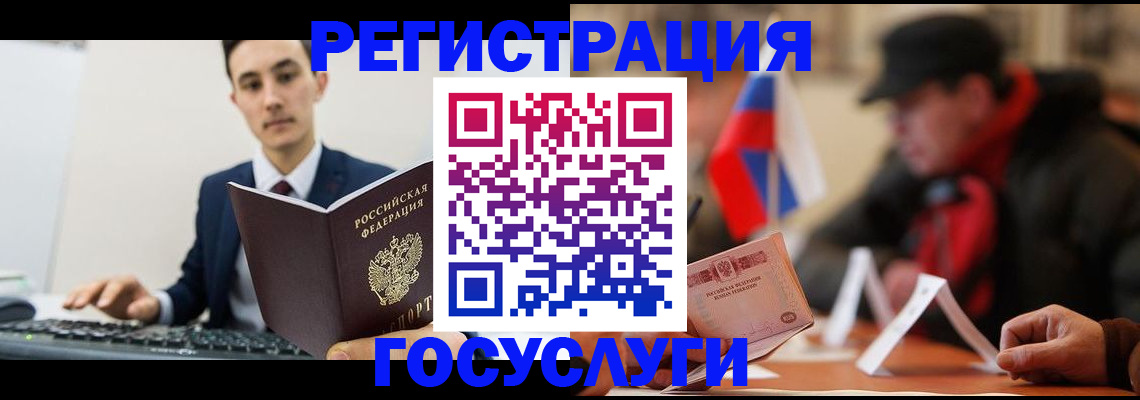 временная регистрация для школы в Сахалинской области